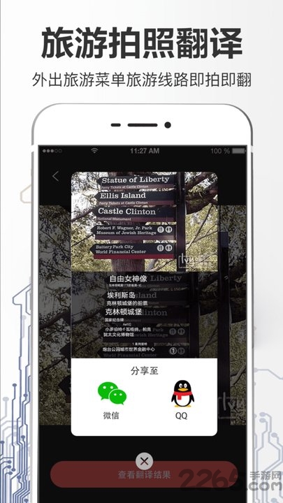 拍照翻譯大全截圖(2)