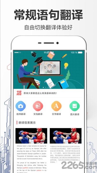 拍照翻譯大全截圖(3)