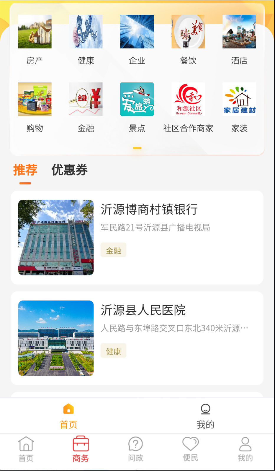 沂源融媒截圖(3)