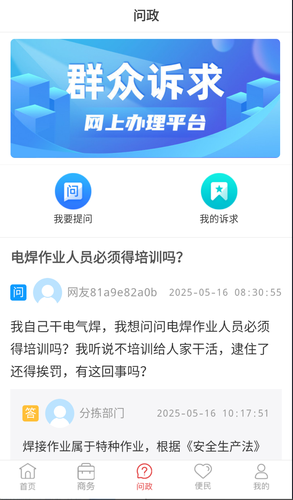 沂源融媒截圖(4)