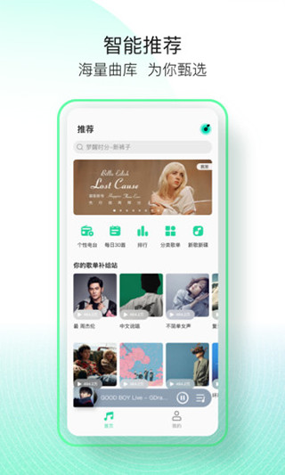 qq音樂簡(jiǎn)潔版截圖(3)