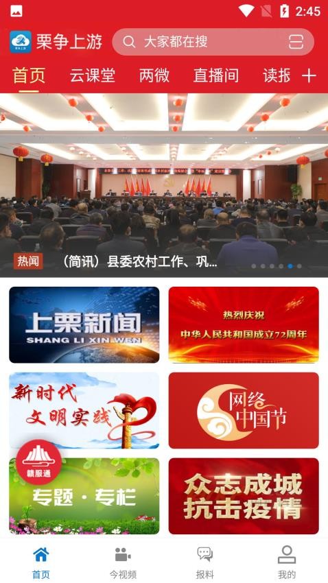 栗爭上游截圖(1)