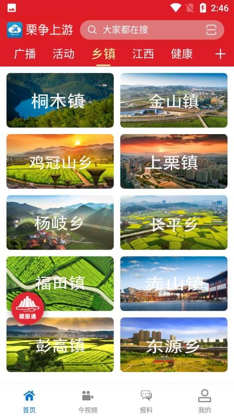 栗爭上游截圖(4)