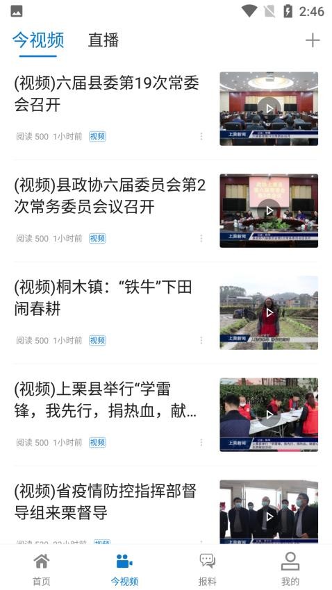 栗爭上游截圖(2)