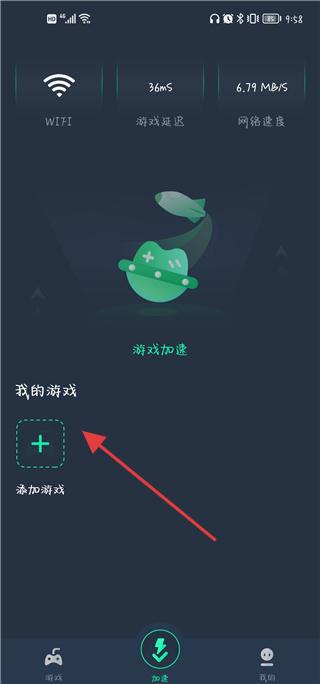 vv手游加速器截圖(1)
