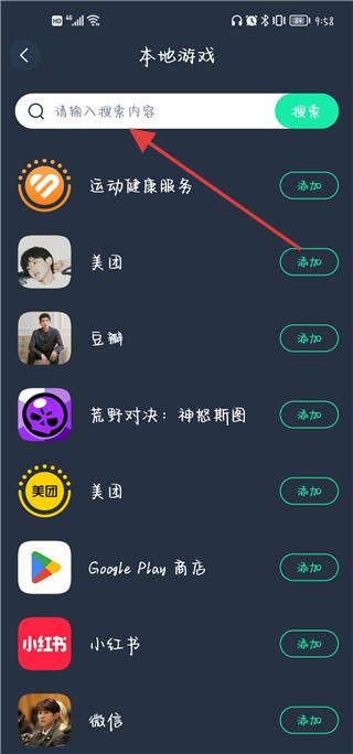 vv手游加速器截圖(2)