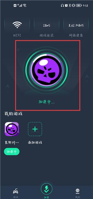 vv手游加速器截圖(3)