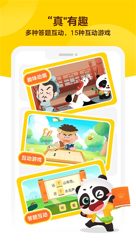 毛豆啟蒙截圖(1)