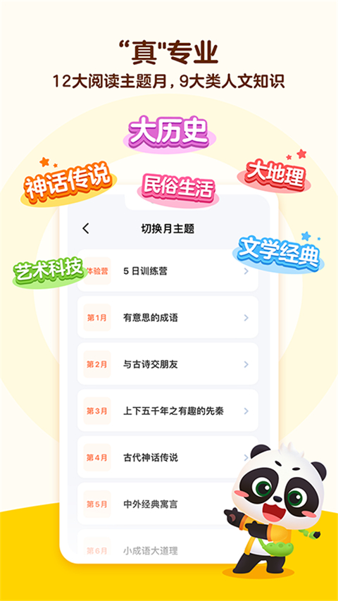 毛豆啟蒙截圖(2)