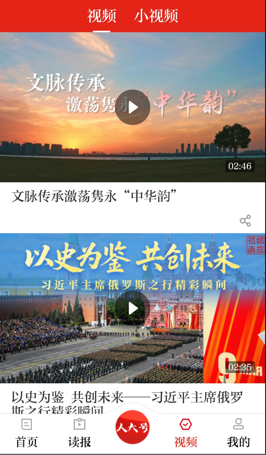 人民代表報截圖(4)