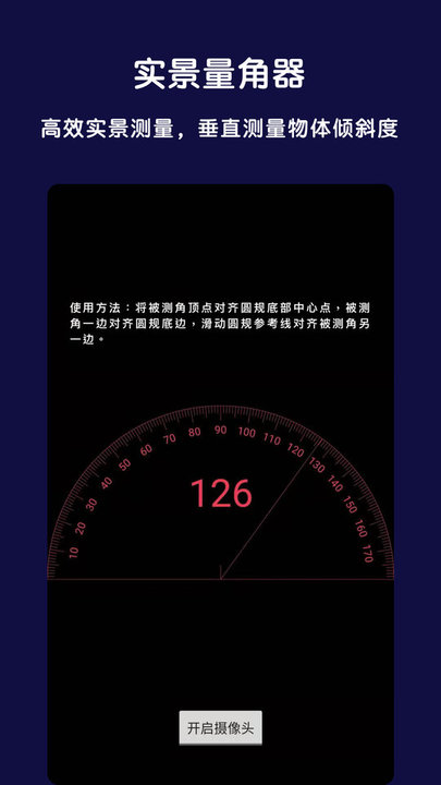 ar全能指南針截圖(4)