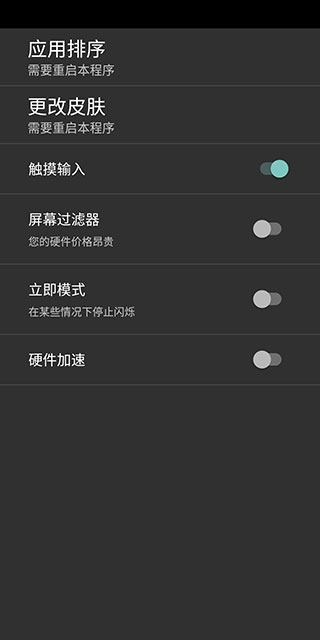 塞班模擬器截圖(2)