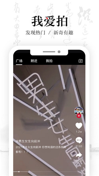 安徽衛(wèi)視ATV截圖(2)
