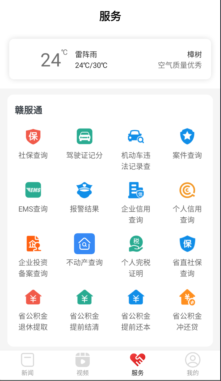 藥都樟樹截圖(1)