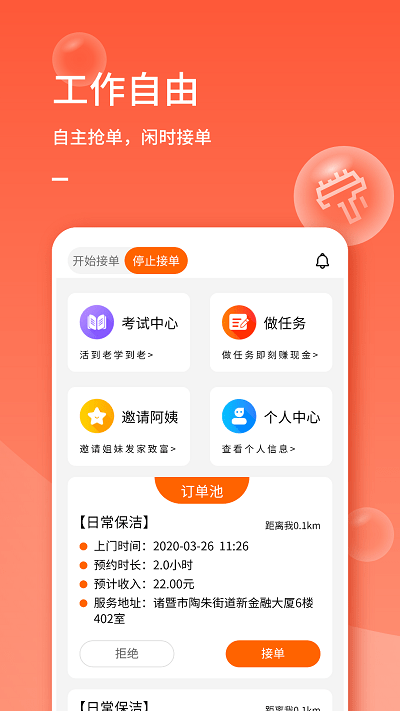 表叔云服務(wù)端平臺(tái)截圖(3)