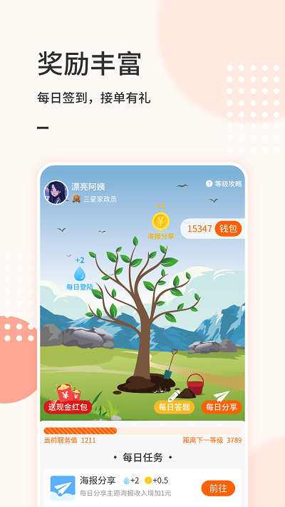 表叔云服務(wù)端平臺(tái)截圖(1)