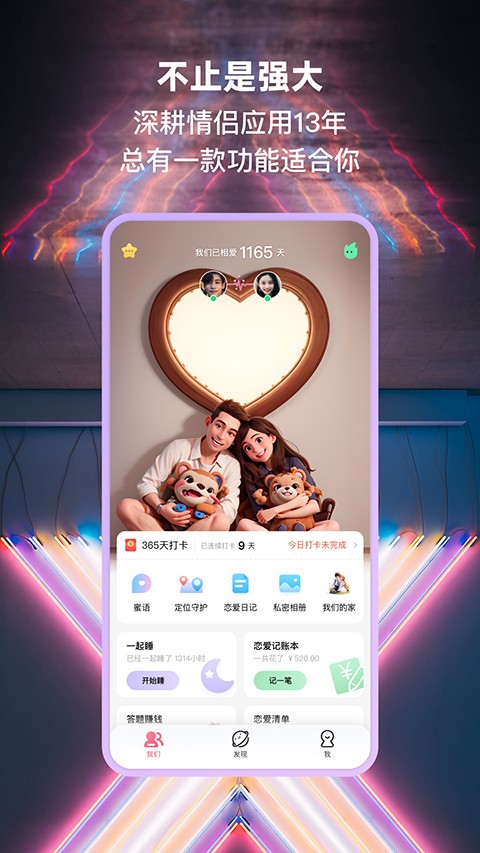 小恩愛截圖(1)