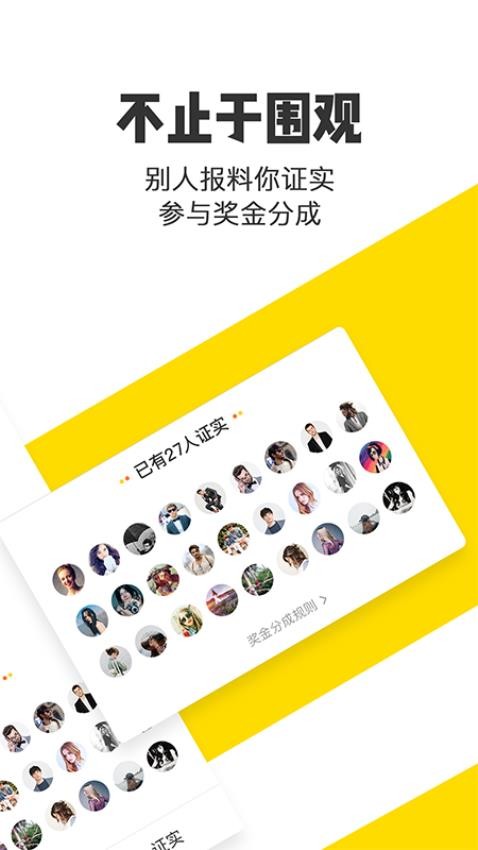米斗截圖(3)