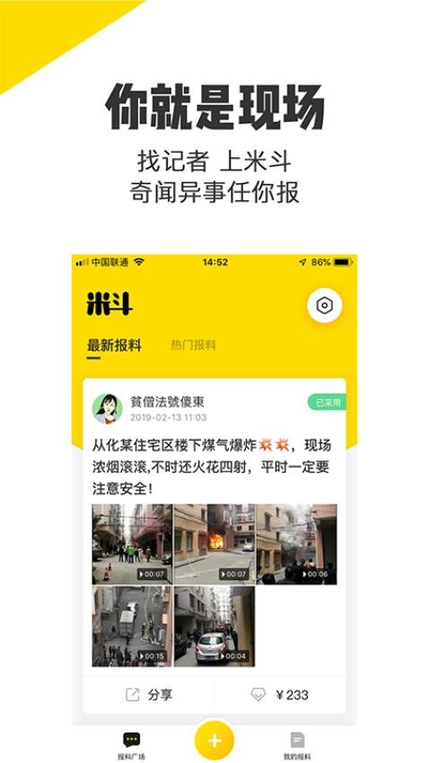 米斗截圖(2)