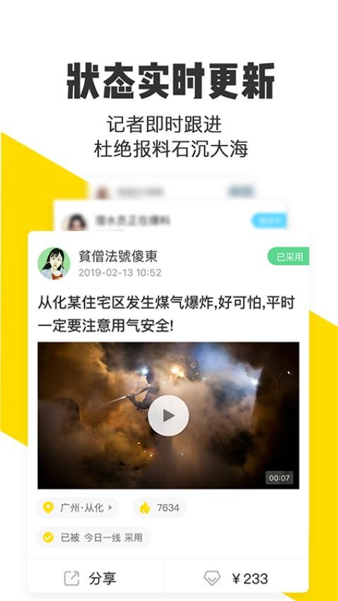 米斗截圖(5)