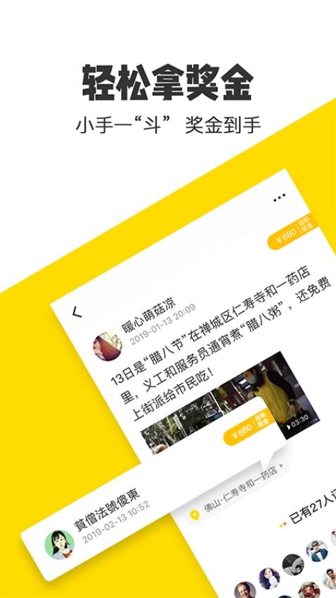 米斗截圖(4)