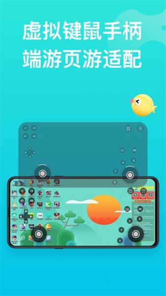 胖魚道炫云電腦截圖(1)