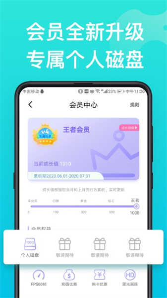 胖魚道炫云電腦截圖(2)