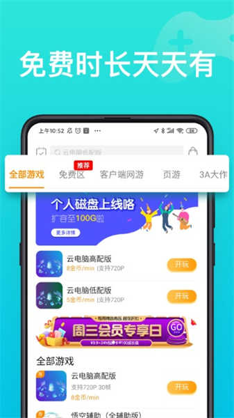 胖魚道炫云電腦截圖(3)