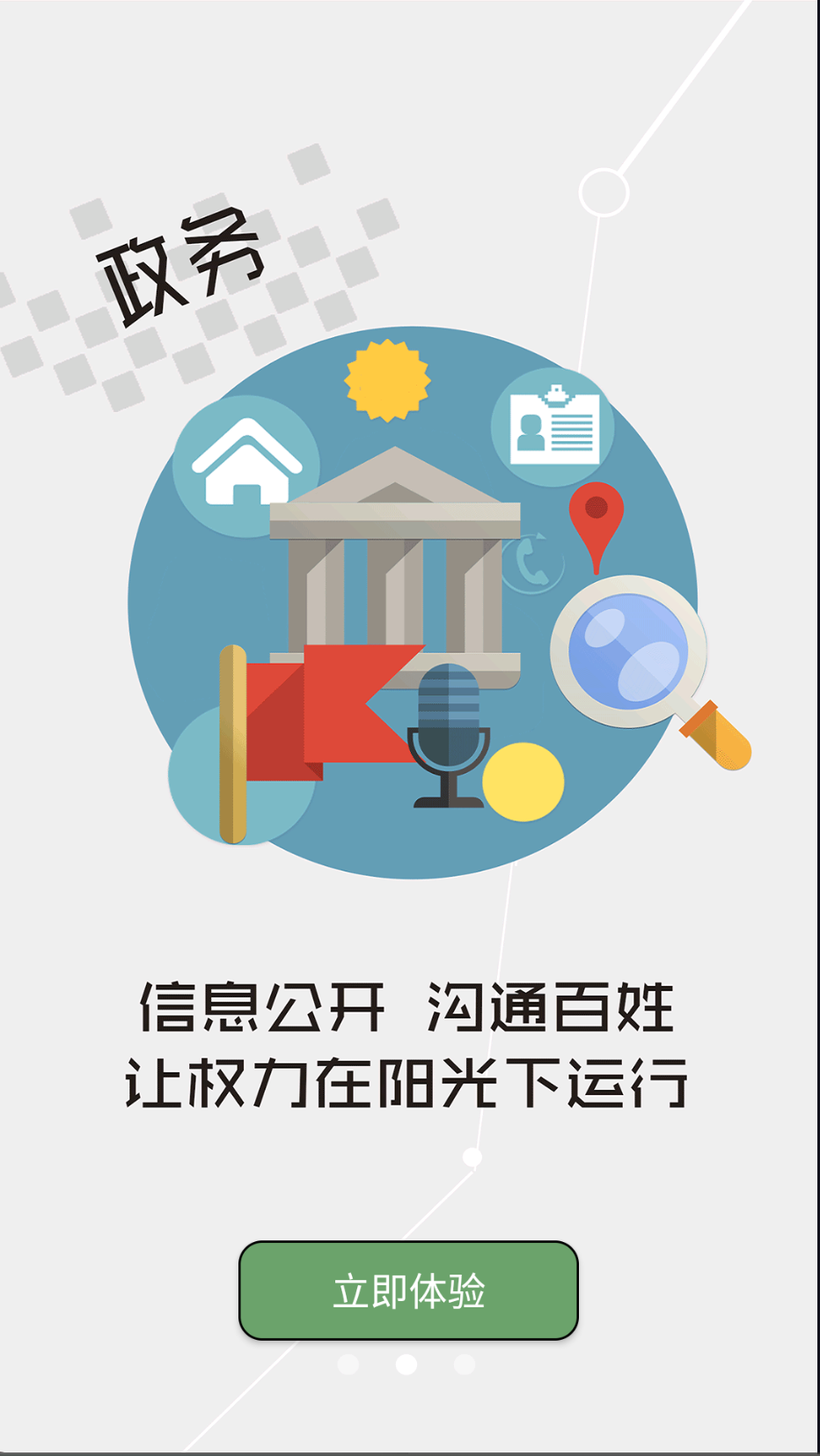 亳州頭條截圖(1)