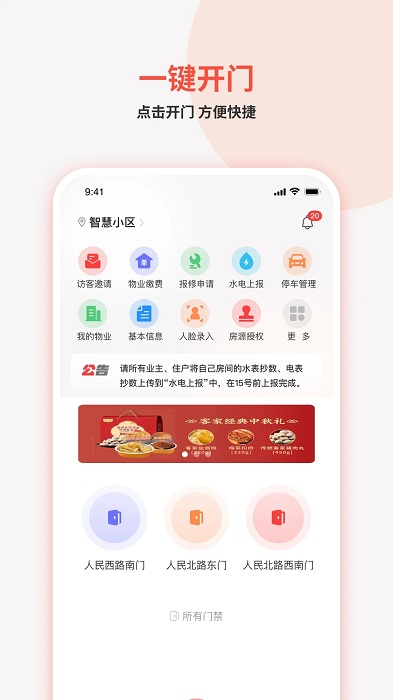 真智慧截圖(3)