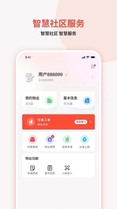 真智慧截圖(2)
