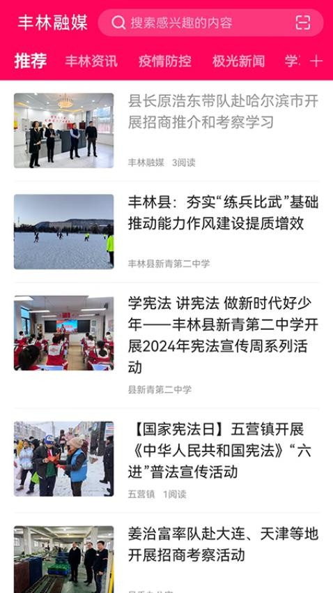 豐林融媒截圖(2)