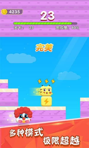進擊的方塊君截圖(2)