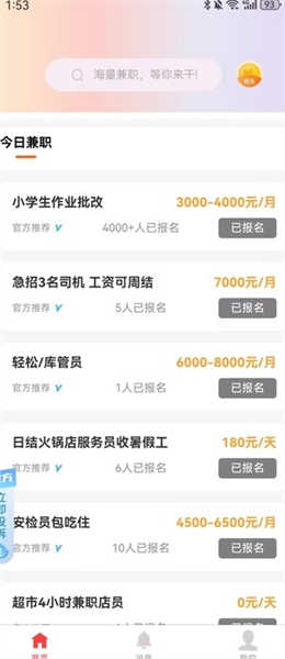 喵爪兼職截圖(2)