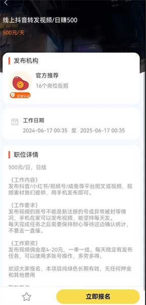 喵爪兼職截圖(1)