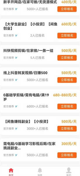 喵爪兼職截圖(3)
