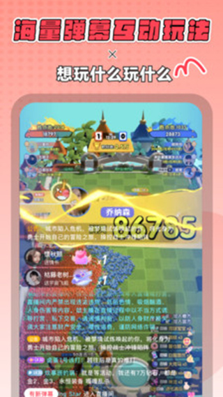 迷你派對(duì)截圖(2)