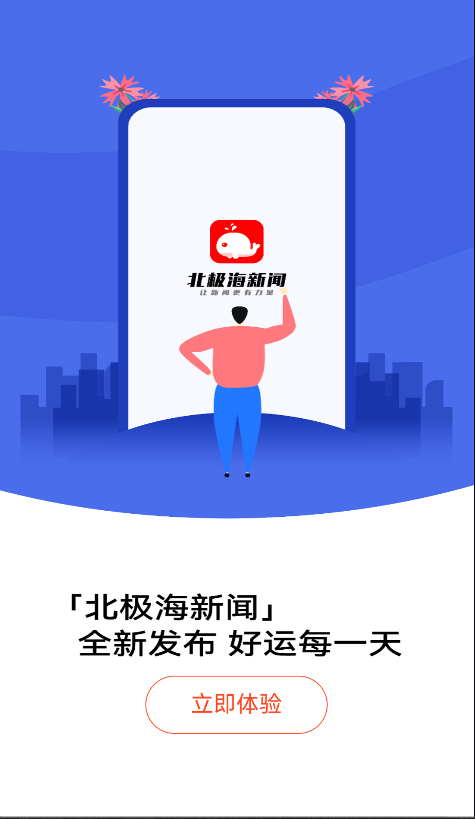 北極海新聞截圖(1)
