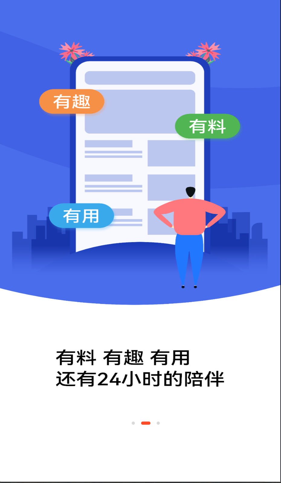 北極海新聞截圖(2)