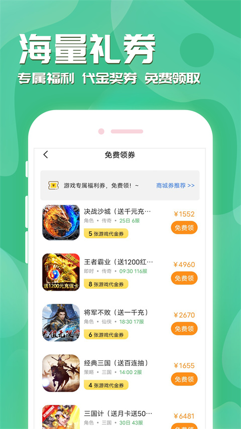 魔域手游助手截圖(1)