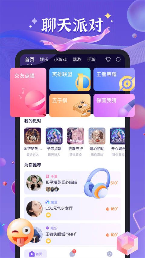 哈哈喵截圖(2)