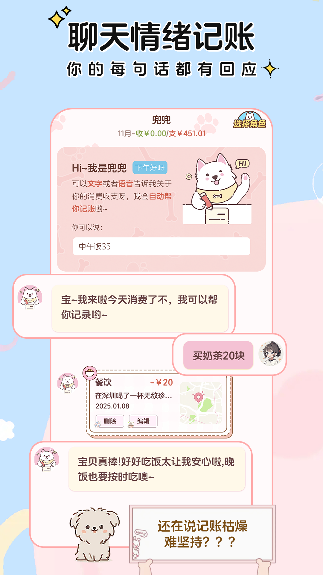 阿兜記賬截圖(2)