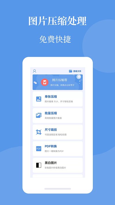 圖片壓縮幫軟件截圖(3)