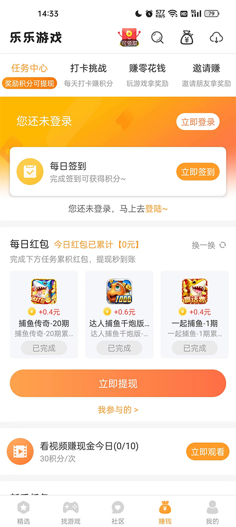 樂(lè)樂(lè)游戲樂(lè)園截圖(1)