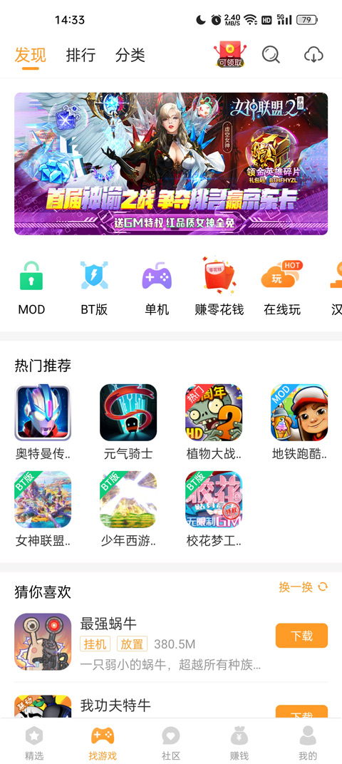 樂(lè)樂(lè)游戲樂(lè)園截圖(2)