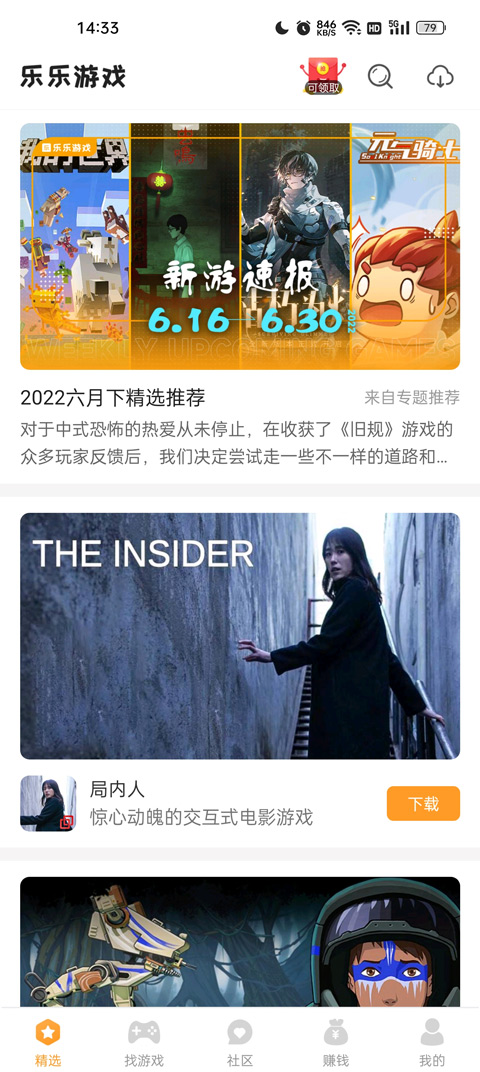 樂(lè)樂(lè)游戲樂(lè)園截圖(3)
