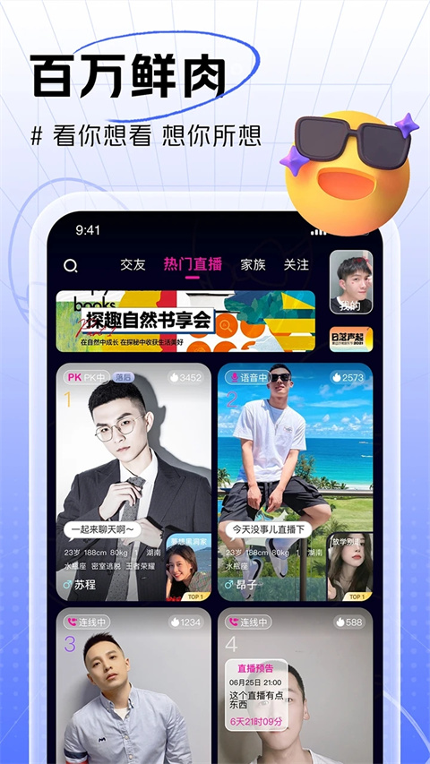 咸蛋家截圖(2)