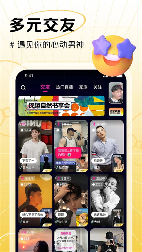 咸蛋家截圖(3)