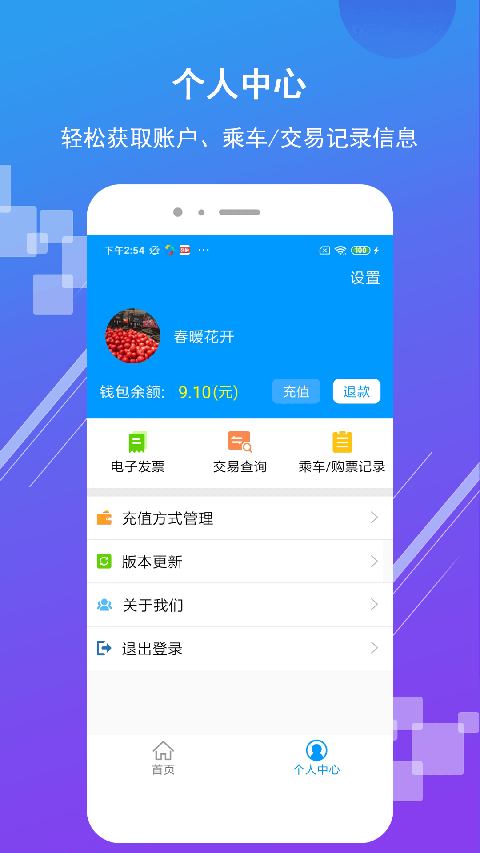 濟南地鐵截圖(2)