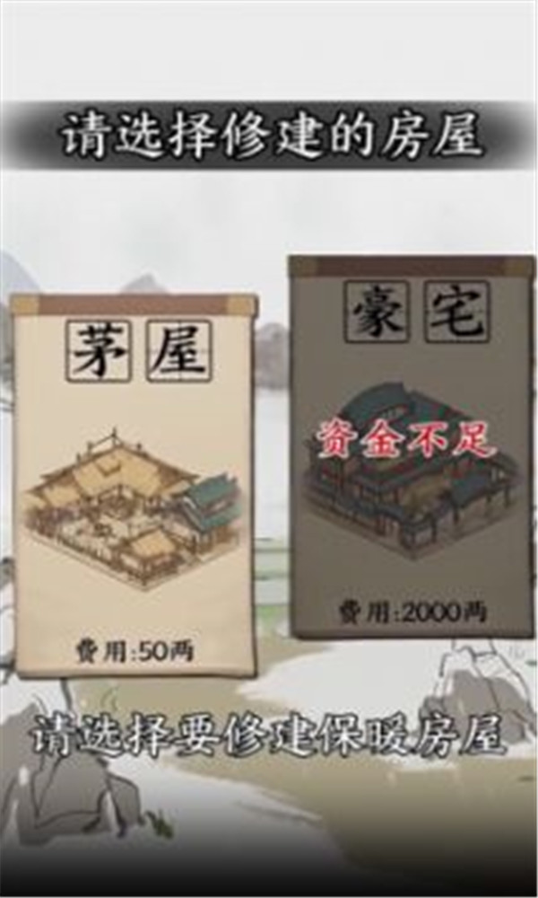 大當(dāng)家之路截圖(2)
